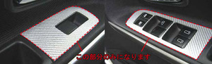 ハセプロ マジカルカーボン ドアスイッチパネル 日産 エルグランド E51/NE51 2004.8～2010.8 ブラック CDPN-3