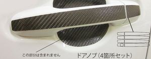 ハセプロ マジカルカーボン ドアノブ トヨタ アクア NHP10系 2011.12～ ブラック CDT-22