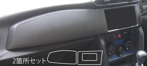 ハセプロ マジカルアートシート インナーパネル 巻き込み施工タイプ スバル BRZ ZC6 2012.3～2016.6 ブラック MS-IPS1R