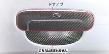 ハセプロ マジカルカーボン ドアノブ 4箇所セット 三菱 アイ HA1W 2006.1～2013.9 ブラック CDM-1_画像1