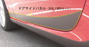 ハセプロ マジカルアートシート ドアサイドパネル トヨタ 86 ZN6 2012.4～ ブラック MS-SIPT3