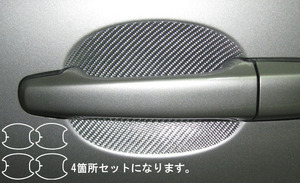 ハセプロ マジカルカーボン ドアノブガード ボルボ V70 2007.11～ ガンメタ CDGVO-1GU