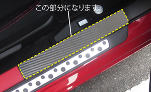 ハセプロ マジカルアートレザー キッキングプレート トヨタ 86 ZN6 2012.4～ ブラック LC-KPT3