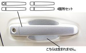 ハセプロ マジカルカーボン ドアノブ トヨタ ランドクルーザープラド CBA-TRJ150W 2009.9～2014.3 ブラック CDT-34