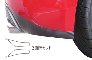 ハセプロ マジカルアートシート リアバンパーサイド 巻き込み施工タイプ トヨタ 86 ZN6 2012.4～ ブラック MS-RBST2