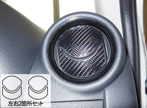 ハセプロ マジカルカーボン エアアウトレット 日産 マーチ K13 2010.7～ ブラック CAON-10