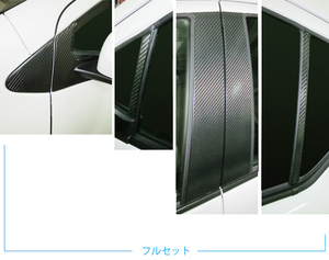 ハセプロ マジカルカーボン ピラーフルセット ノーマルタイプ トヨタ アクア NHP10系 2011.12～ ブラック CPT-F70