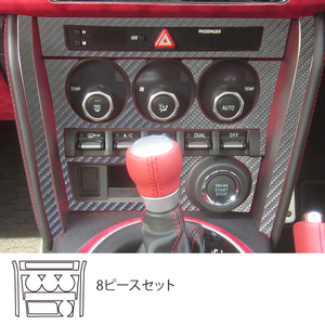 ハセプロ マジカルアートレザー エアコンスイッチパネル GT/GTリミテッド車用 トヨタ 86 ZN6 2012.4～ ブラック LC-ASPT5