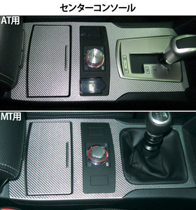 ハセプロ マジカルカーボン センターコンソール スバル レガシィツーリングワゴン BR9 MT車用 2009.5～ ブラック CCCS-1