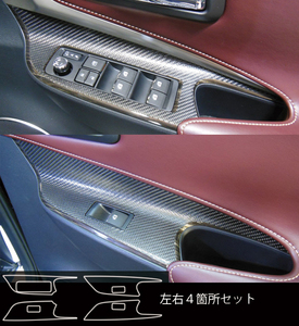 ハセプロ マジカルカーボン ドアスイッチパネル トヨタ ハリアー ZSU60W/65W 2013.2～ ブラック CDPT-23