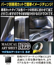 ハセプロ アートシートNEO ドアノブ レクサス IS 30系 2020.11～ MSN-DL4_画像3