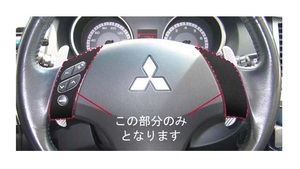 ハセプロ バックスキンルックNEO ステアリングホイールスイッチパネル 三菱 アウトランダー CW5W 2005.10～2006.8 ブラック LCBS-SWM9