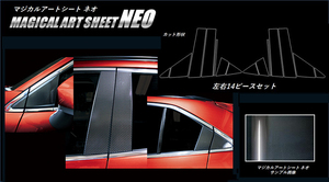 ハセプロ マジカルアートシートNEO ピラーフルセット バイザーカットタイプ 三菱 エクリプスクロス GK1W 2018.3～ MSN-PM72VF