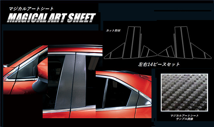 ハセプロ マジカルアートシート ピラーフルセット バイザーカットタイプ 三菱 エクリプスクロス GK1W 2018.3~ ブラック MS-PM72VF