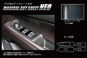 ハセプロ マジカルアートシートNEO ドアスイッチパネル マツダ CX-8 KG2P 2017.12～ ブラック MSN-DPMA14