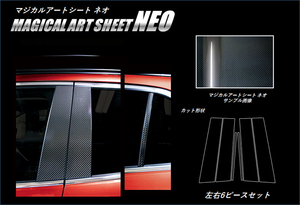 ハセプロ マジカルアートシートNEO ピラースタンダードセット バイザーカットタイプ 三菱 エクリプスクロス GK1W 2018.3～ MSN-PM72V