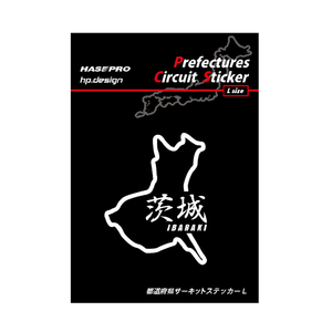 ハセプロ 都道府県サーキットステッカー 漢字バージョン 茨城県／Lサイズ TDFK-12LK