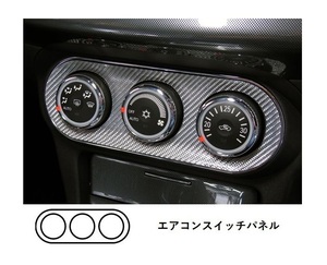 hasepro ハセプロ マジカルカーボン エアコンスイッチパネル ランサーエボリューションX CZ4A 2007/10〜2015/9