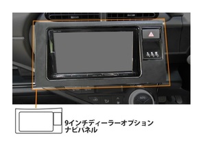 hasepro ハセプロ マジカルアートレザーバックスキンルックNEO 9インチディーラーOPナビパネル アクア NHP10 2014/12〜