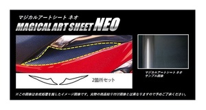 ハセプロ マジカルアートシートNEO アイシャドー トヨタ 86 ZN6 2012.4～2016.7 MSN-LIT2