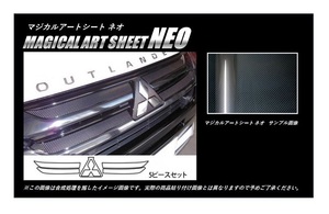 ハセプロ マジカルアートシートNEO フロントグリル 三菱 アウトランダー GF7W/8W 2015.6～／PHEV GG2 2015.7～2018.7 ブラック MSN-FGM2