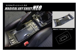 アートシートNEO センターコンソール巻き込みタイプ 三菱 ギャランフォルティス/スポーツバック/ランサーエボリューションX MSN-CCM2