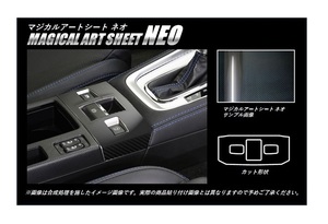 アートシートNEO コンソールスイッチパネル スバル レヴォーグ VM4/VMG 2014.6～2017.7／WRX S4 2014.8～2017.7 MSN-CSPS1