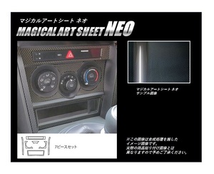 ハセプロ マジカルアートシートNEO エアコンスイッチパネル スバル BRZ ZC6 2012.3～2016.6 MSN-ASPS1