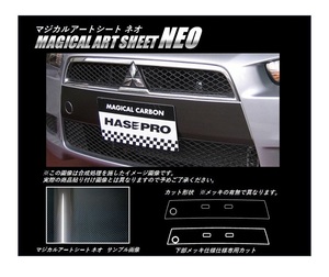 HasePro Magical Art Sheet Neo Front Grill Гарнир без маргиллилла Mitsubishi Galant fortis Cy4a 2007,8 ~ 2015.4 MSN-FGGM3