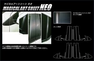 ハセプロ マジカルアートシートNEO ピラーフルセット バイザーカットタイプ トヨタ アクア NHP10系 2011.12～ MSN-PT70VF