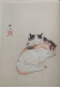 竹内栖鳳　横山大観と双璧　三匹の猫ほか 本刷り版画2葉「 栖鳳画譜」１巻から8巻全揃い　１巻