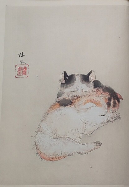 竹内栖鳳 横山大観と双璧 三匹の猫ほか 本刷り版画2葉「 栖鳳画譜」1巻から8巻全揃い 1巻