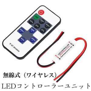 コントローラー リモコン付 LED ヘッドライト テールランプ テープ Ninja ZX-25R ZX-6R ZX-7R ZX-9R ZX-10R ZX-12R ZX-14R 汎用