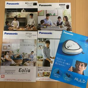 パナソニック Panasonic カタログ 5冊 西島秀俊 奥貫薫