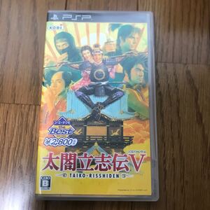 【PSP】 太閤立志伝V (太閤立志伝5)