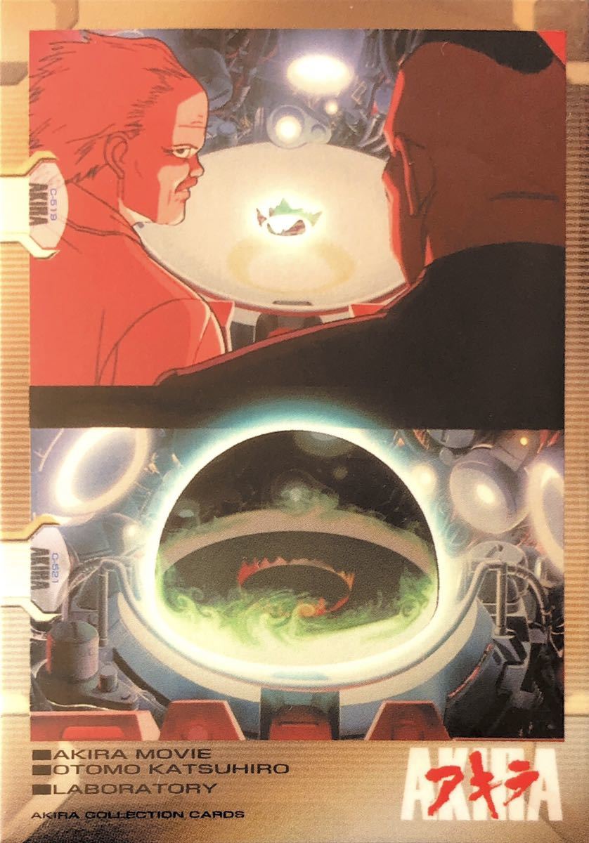 ヤフオク! -「アキラ akira」(トレーディングカード) の落札相場・落札価格
