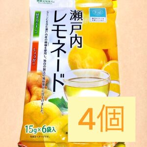 瀬戸内レモネード 4個セット 健康元気美人 栄養機能食品 緑茶カテキン入り レモネード レモン クエン酸 ホットでもアイスでも
