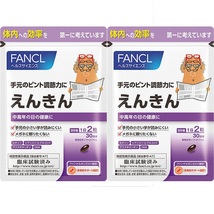 【即決 送料無料】 ファンケル えんきん 約30日分×2袋 計60日分 FANCL サプリメント 視力 ビルベリー ルテイン_画像1