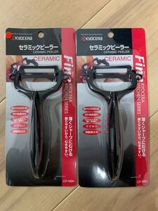 京セラ KYOCERA セラミックピーラー