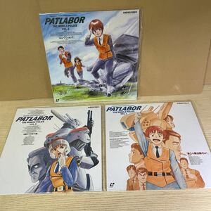 6 機動警察パトレイバー VOL.1～VOL.3 LD レーザーディスク 3枚セット 中古品 6