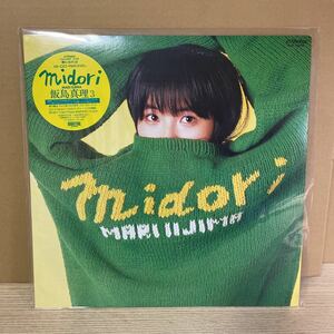 70 飯島真理 midori / みどりLP レコード 中古品 同梱不可 定形外発送