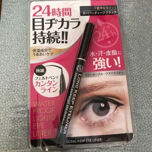 アイライナー ロングキープアイライナー スーパーディープブラック ウォータープルーフ ×1 新品 未開封♪