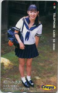 # Aikawa Misao # telephone card # crepe photoalbum [.. genuine ] sailor suit 