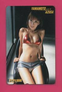 # Yamamoto .# telephone card # Asahi public entertainment red silver 