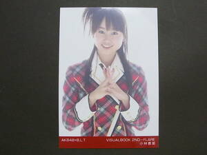AKB48×BLT 小林香菜 VISUAL BOOK 特典生写真★2ND-FLARE
