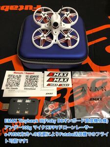 EMAX Tinyhawk3(Frsky D8方式)76mm仕様 アンダー100gマイクロFPVドローンレーサー
