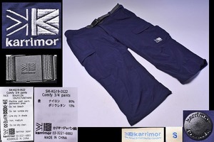 カリマー ★ ７分丈パンツ　★ 裾ドローコード ★ ネイビー ★ karrimor ★ comfy 3/4 pants ★ コンフィー ★ 登山に　街着に