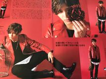 山田涼介 切り抜き 月刊TVガイド2016.11月 Hey!Say!JUMP 表紙_画像2