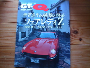 GT-Q　Vol.2　フェアレディZ　S30　S31　S130　Z31　Z32+