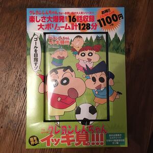 クレヨンしんちゃん